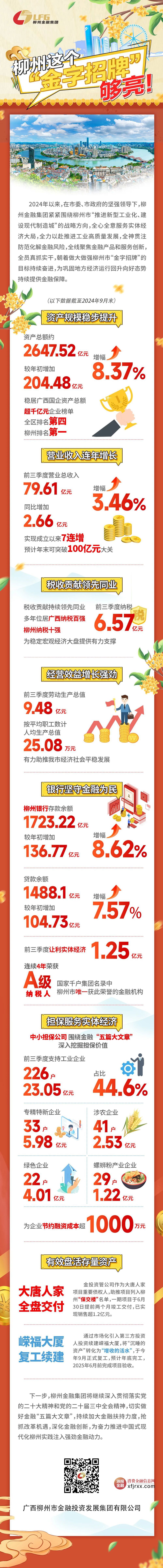 微信图片_20241025173111