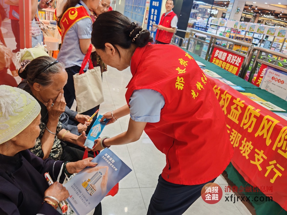 图为那坡农商银行工作人员向群众宣传防非反诈知识 那坡农商银行供图