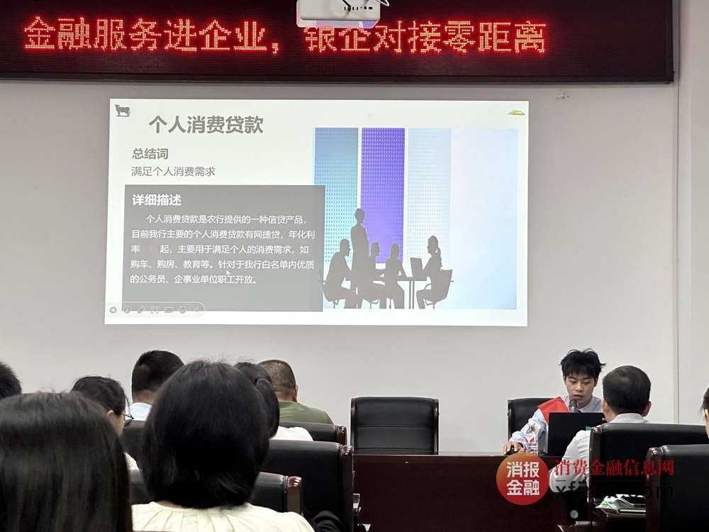 农行德保县支行开展“金融服务进企业 银企对接零距离”服务活动 (1)