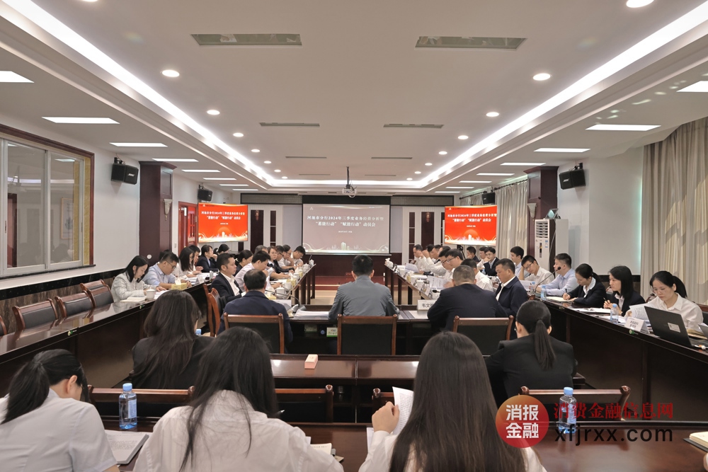 图1：业务经营分析会会场