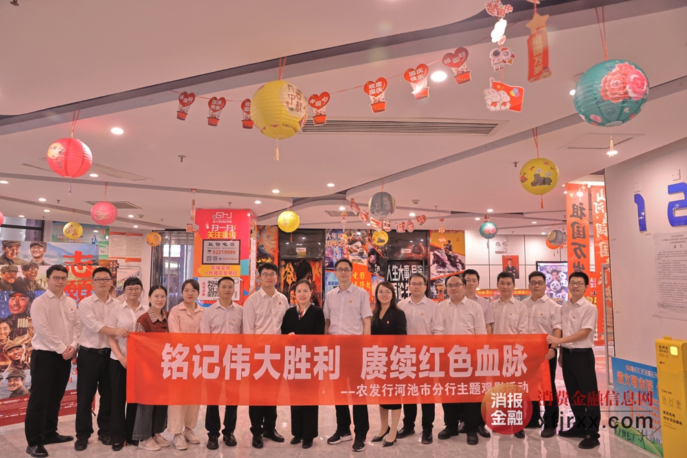 图2：开展主题观影活动