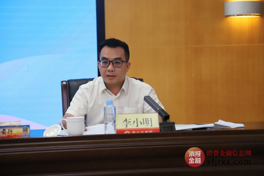 党委委员、副行长李小明作工作部署