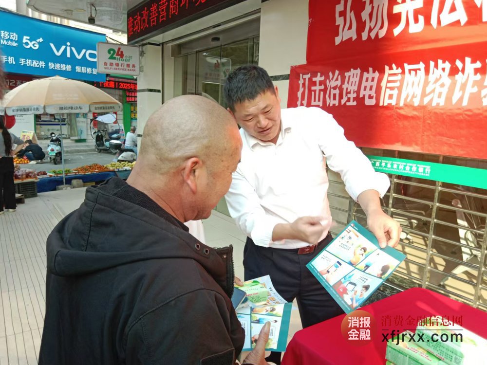 平乐农合行工作人员为老年群众普及反诈知识