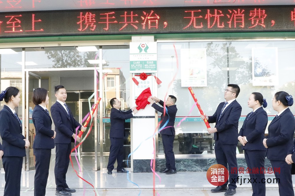 图为揭牌仪式现场 灵山农信社供图