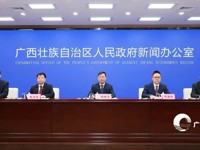 广西深入开展“桂惠贷”支持经济高质量发展新闻发布会