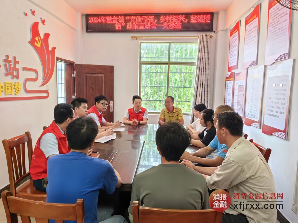 图为北海市区联社金融专员到营盘镇火禄村委开展“整村授信”宣讲活动 北海市区联社供图