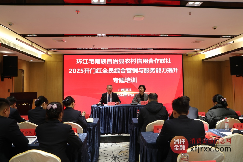环江农信社业务营销与礼仪培训现场 (3)