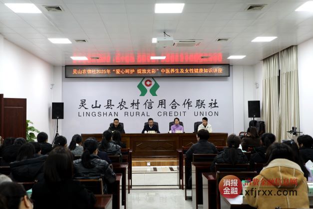222灵山联社举办“爱心呵护 绽放光彩”中医养生及女性健康知识讲座