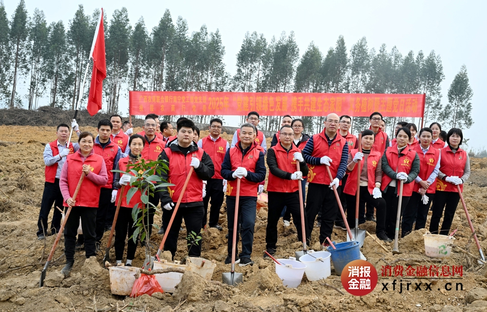 2025年“党建引领绿色发展 携手共建生态家园”义务植树暨主题党日活动现场