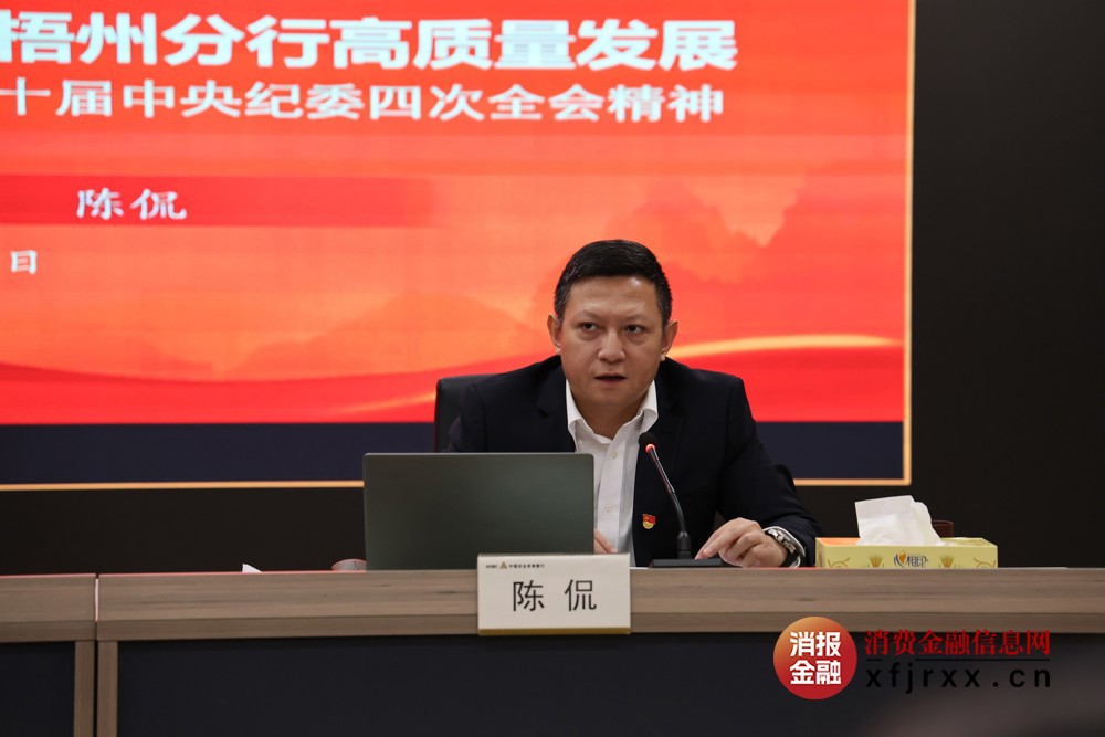 2025年专题警示教育会图片1