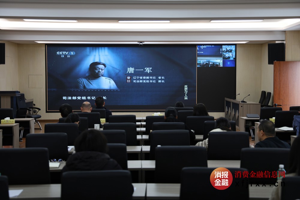 2025年专题警示教育会图片2