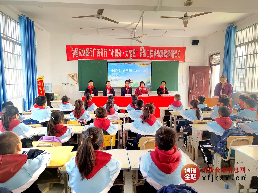 农行“小积分·大梦想”在中越边境学校焕发“书香” (2)