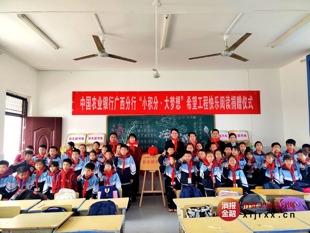 农行“小积分·大梦想”在中越边境学校焕发“书香” (1)