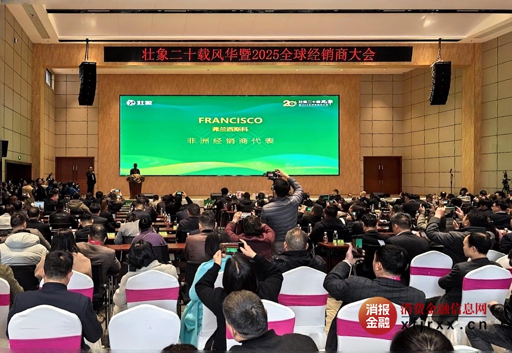会议现场