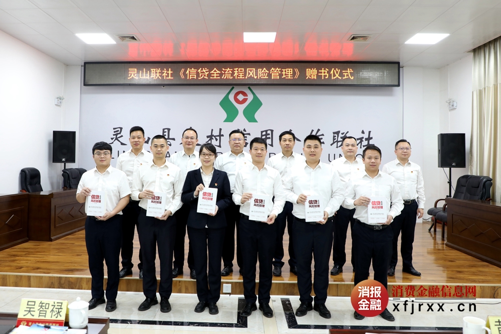 3.▲联社领导向员工代表赠送书籍