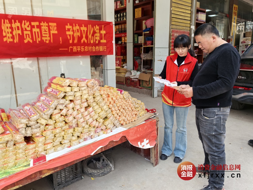 平乐农合行工作人员深入集市为摊贩普及相关知识