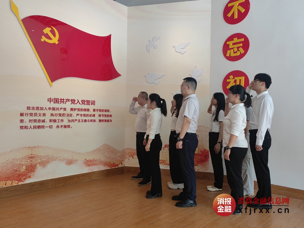 苍梧县支行主题党日活动