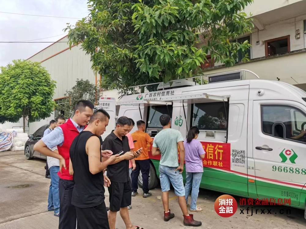 桂平联社流动银行服务车深入木乐镇厂区提供上门服务
