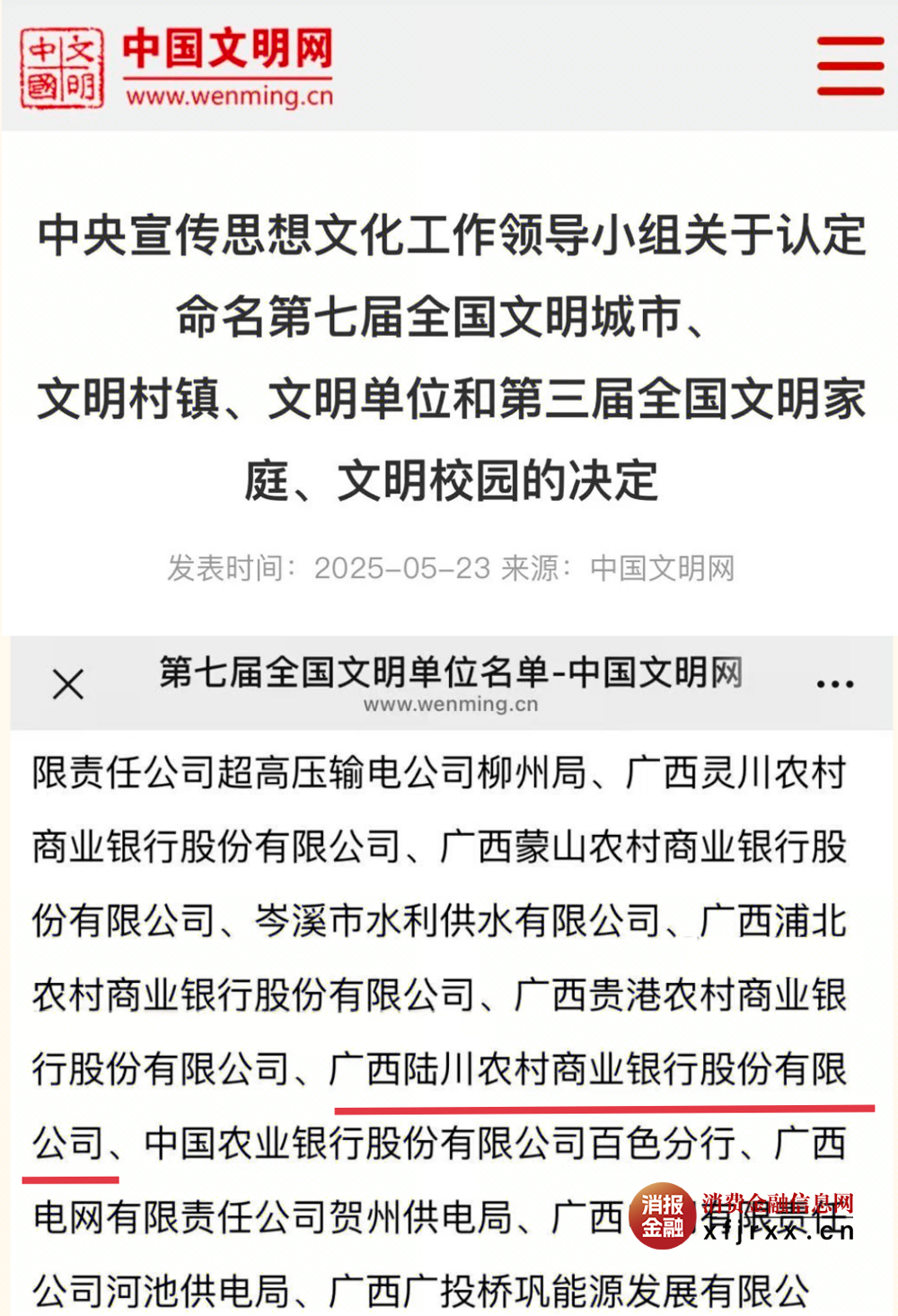 微信图片_20250524091313