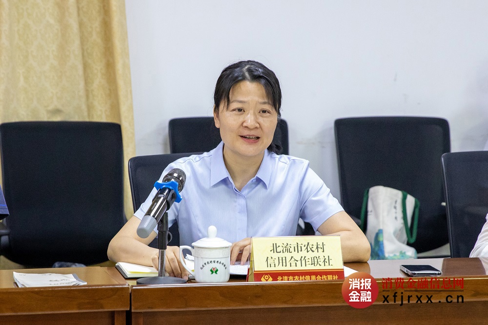 图3为北流联社党委副书记、主任甘春燕汇报服务实体经济工作情况