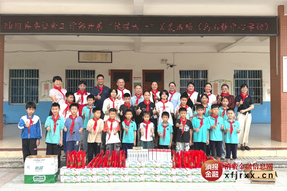 陆川农商银行与陆川县妇联等单位到陆川县乌石镇中心学校开展“情暖六一”慰问活动