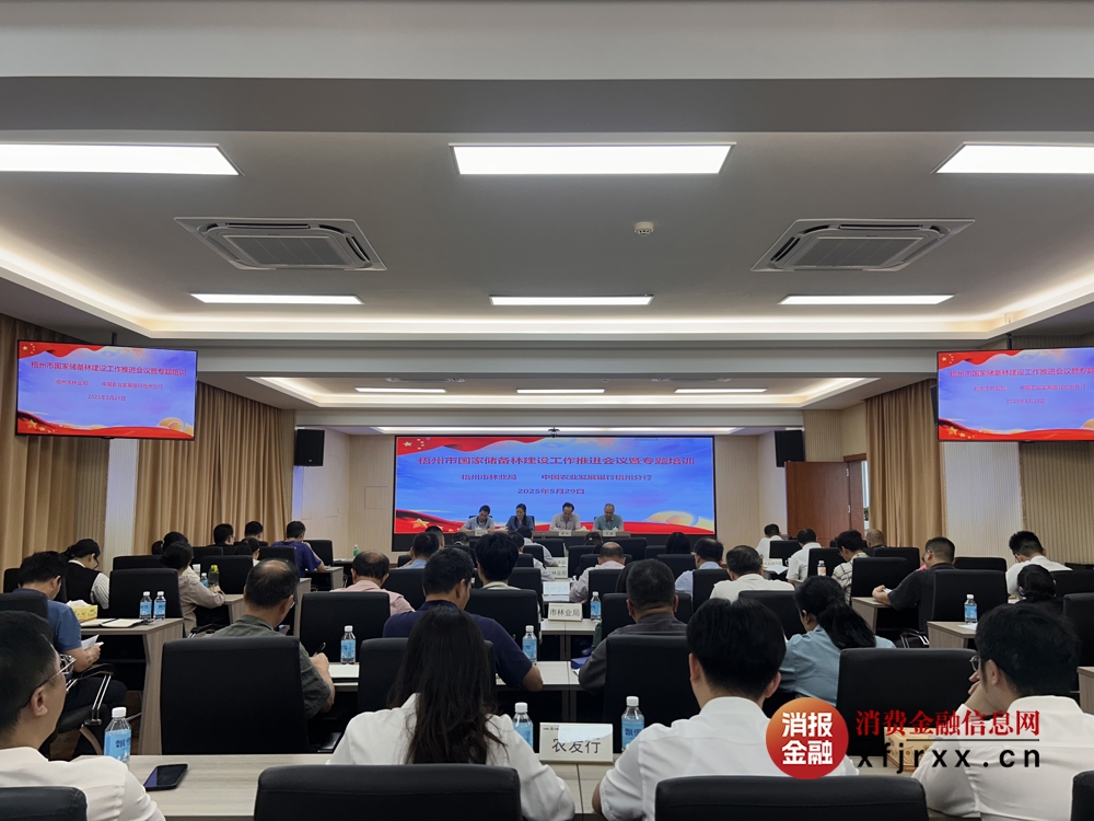 林业局培训0529