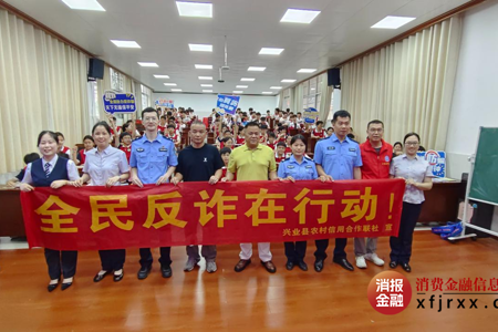兴业农信联社联合兴业县教育局、兴业县反诈中心到兴业县第一初级中学开展反诈知识进校园宣传活动