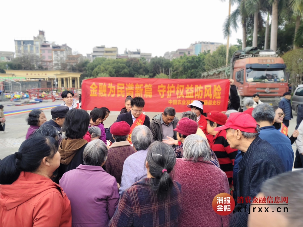 征信宣传活动图1