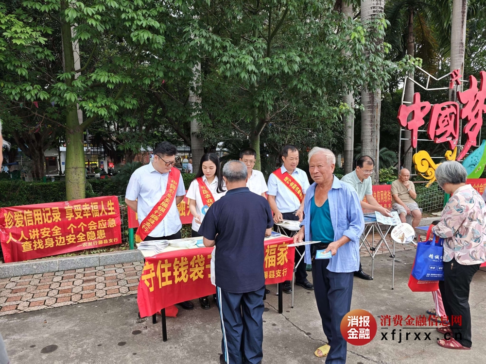 征信宣传活动图2