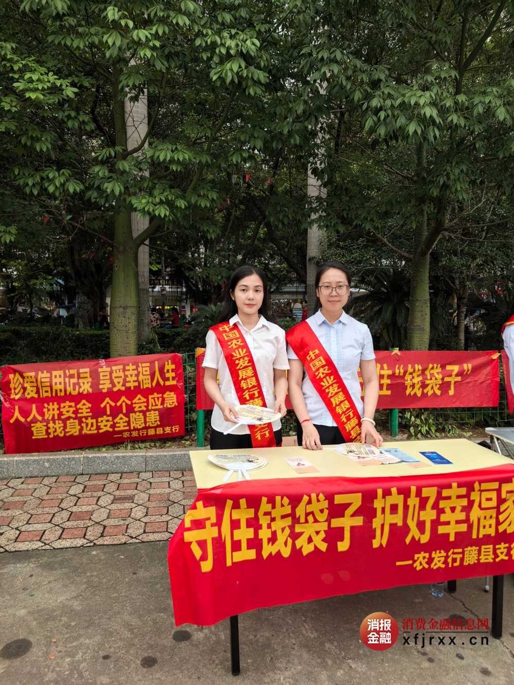 征信宣传活动图3