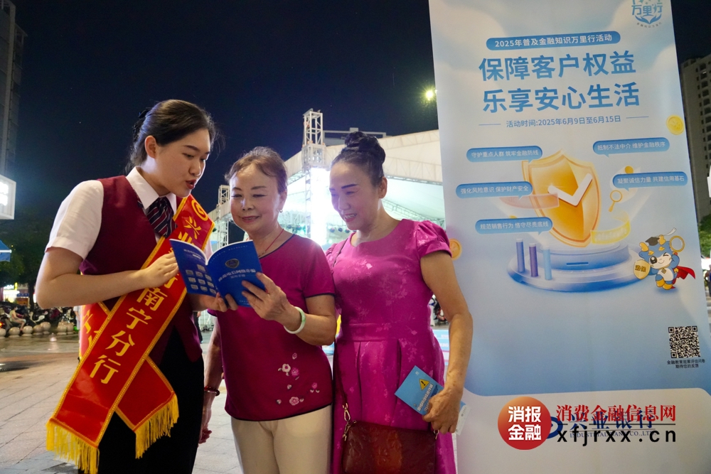 图为兴业银行南宁分行工作人员耐心又细心地对市民进行反诈宣教 黄敬敏摄