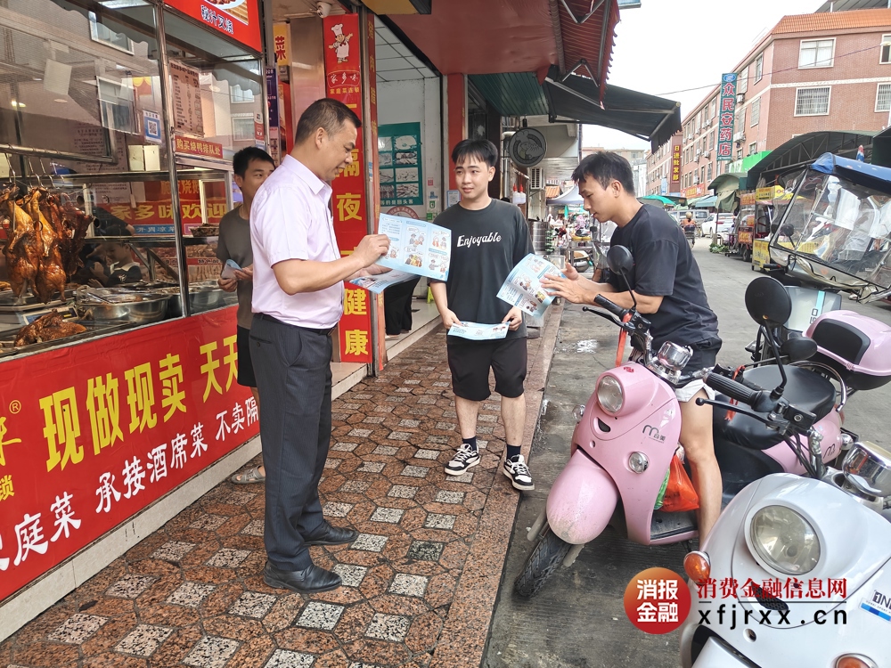 5.金融知识进商圈，共筑诚信消费环境3