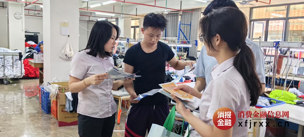 4.金融知识进企业，护航实体经济稳发展4