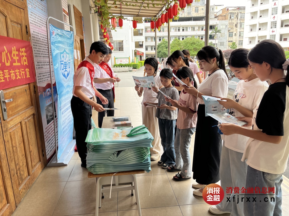 1.金融知识进校园，守护青春不“负”债3