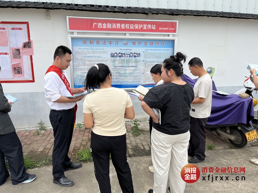3.金融知识进乡村，推动金融宣教常态化2