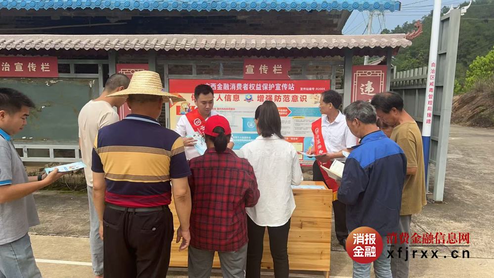 3.金融知识进乡村，推动金融宣教常态化1