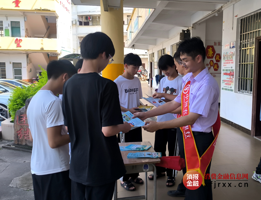 1.金融知识进校园，守护青春不“负”债2