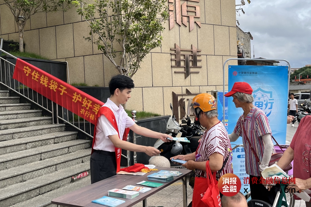 2.金融知识进社区，织密养老防诈“安全网”4