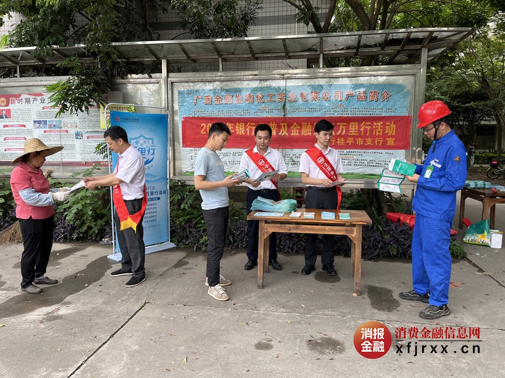 4.金融知识进企业，护航实体经济稳发展2