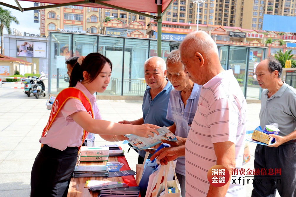 2.金融知识进社区，织密养老防诈“安全网”1