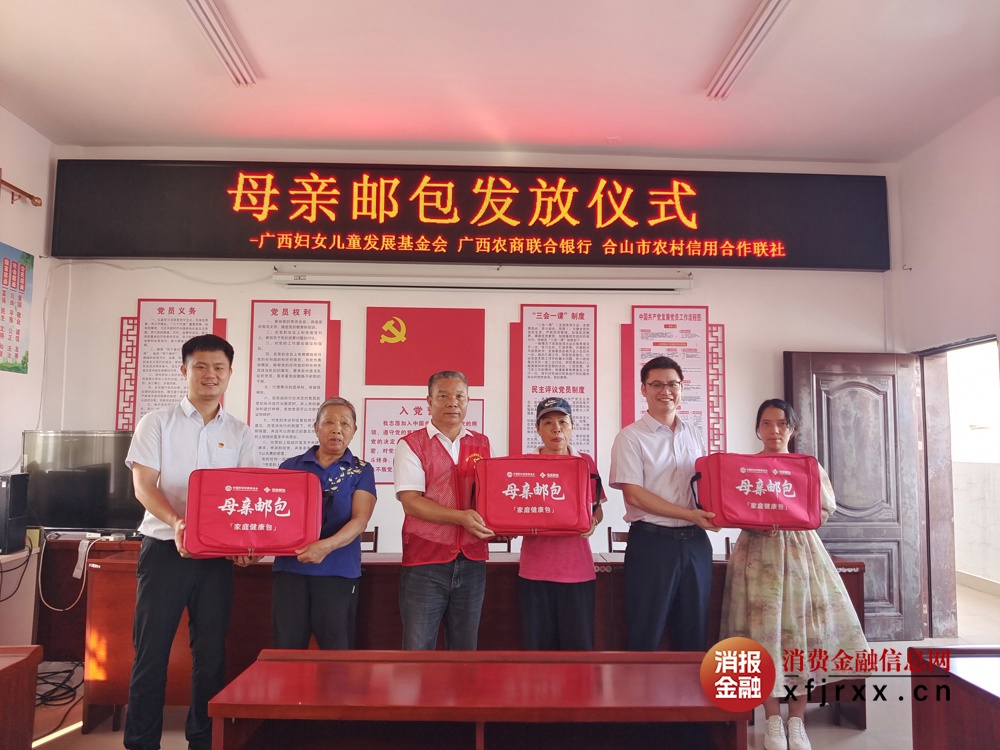 母亲邮包发放