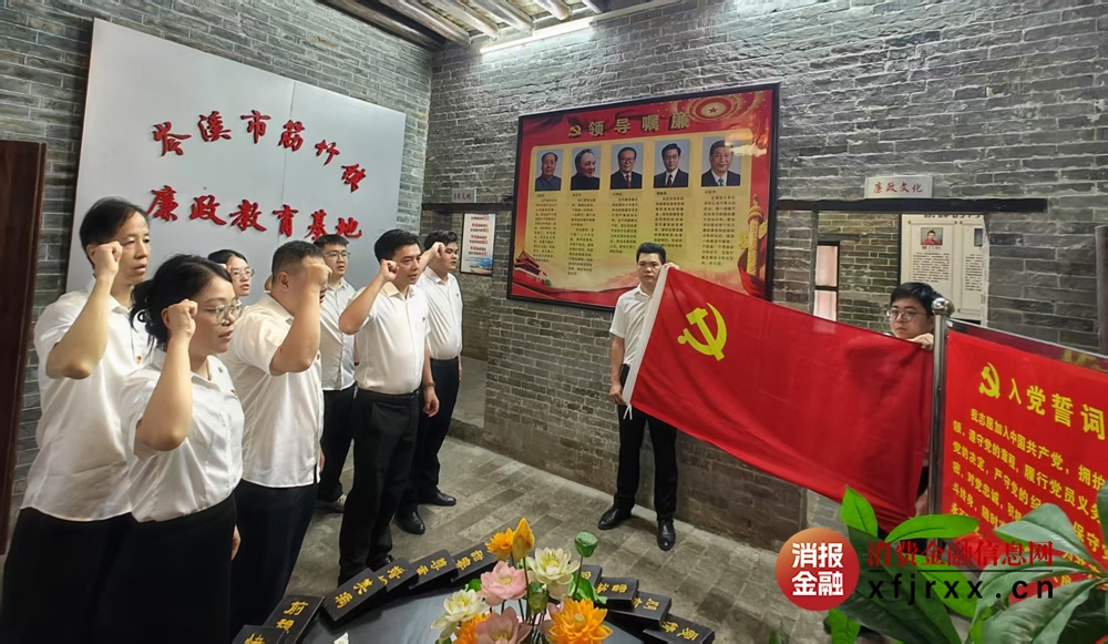 重温入党誓词