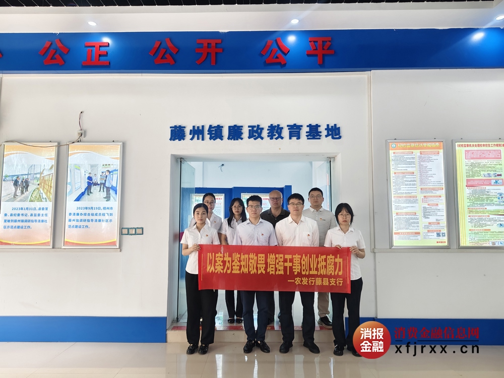 参观廉政教育基地学习图1
