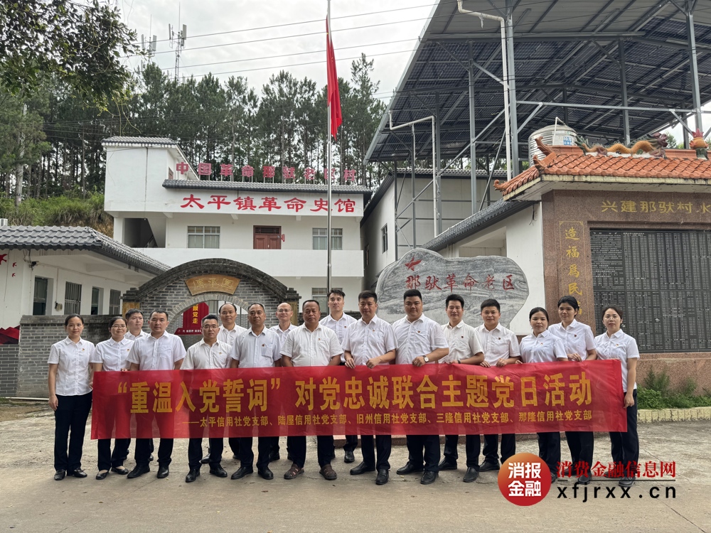 7.1辖内党支部也采取联建共建方式组织开展对党忠诚主题党日活动