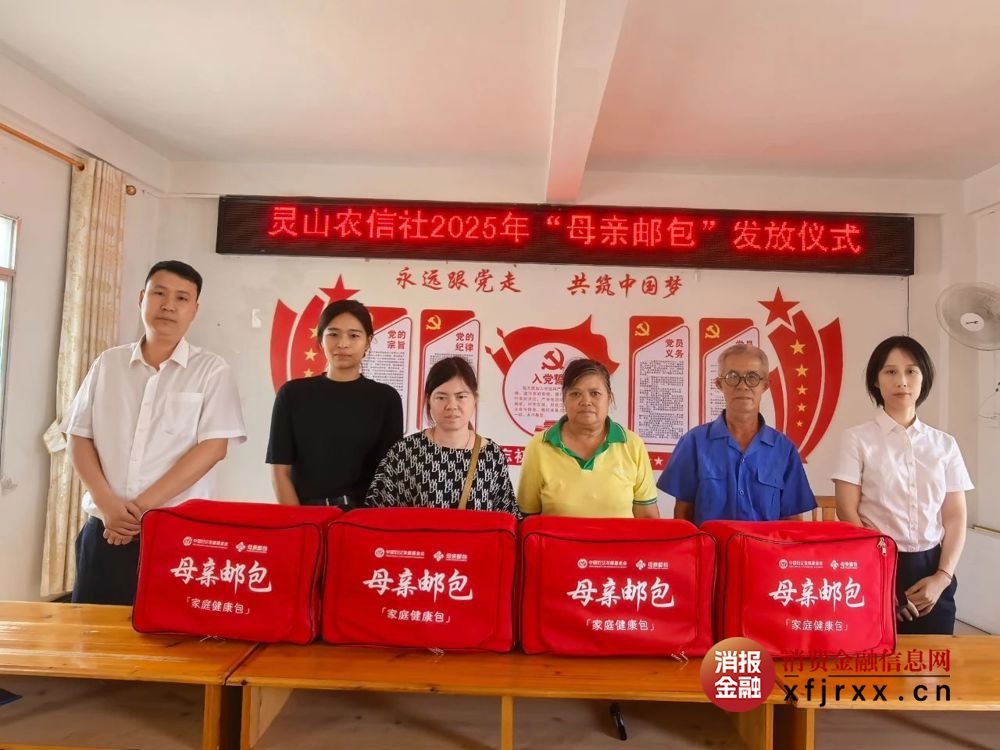 2.3辖内信用社通过集中发放、入户走访等方式及时向受助困境妇女赠送“母亲邮包”