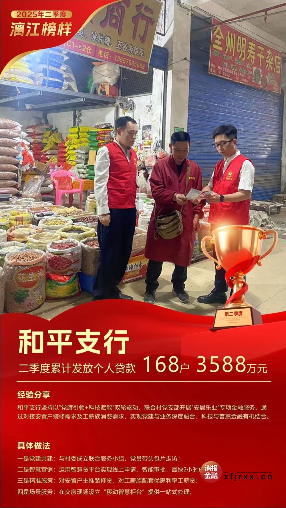 微信图片_20250721163019