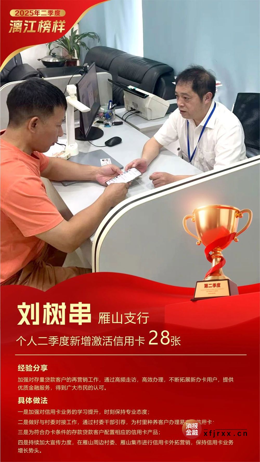 微信图片_20250721163310