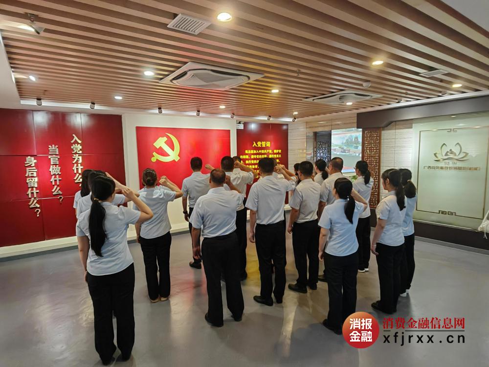 平乐农合行现场党员重温入党誓词