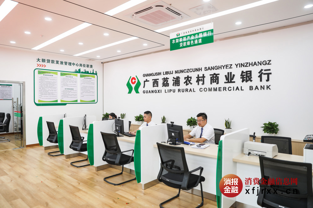 荔浦农商银行“衣架家居产业主题银行”