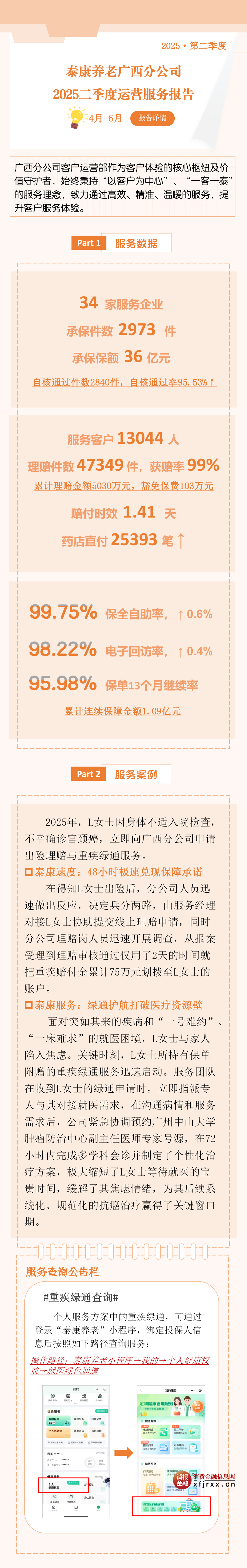 微信图片_20250729095616